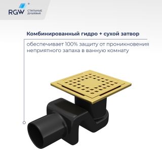 Душевой трап RGW Drain Leo-01-10Gb 60210110-06 золото матовое